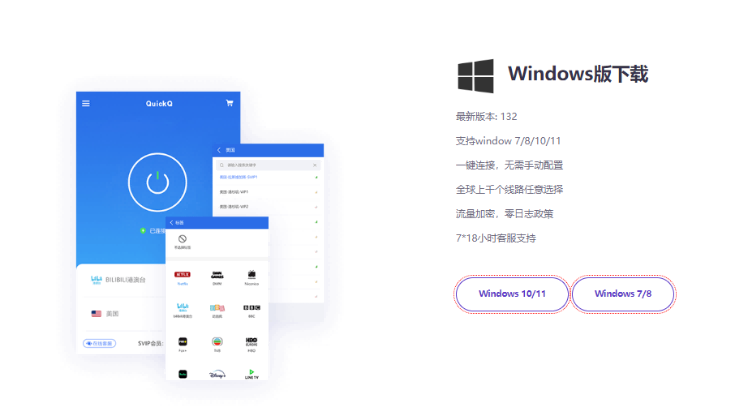 怎么用QuickQ流量统计抓后台流氓软件？