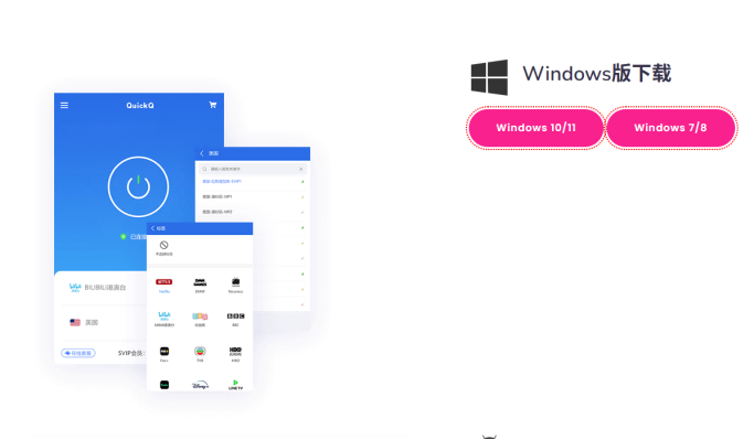 Kali Linux运行QuickQ怎么配路由表？